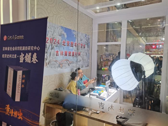 2024北京圖書訂貨會(huì)上的直播間。上官云 攝