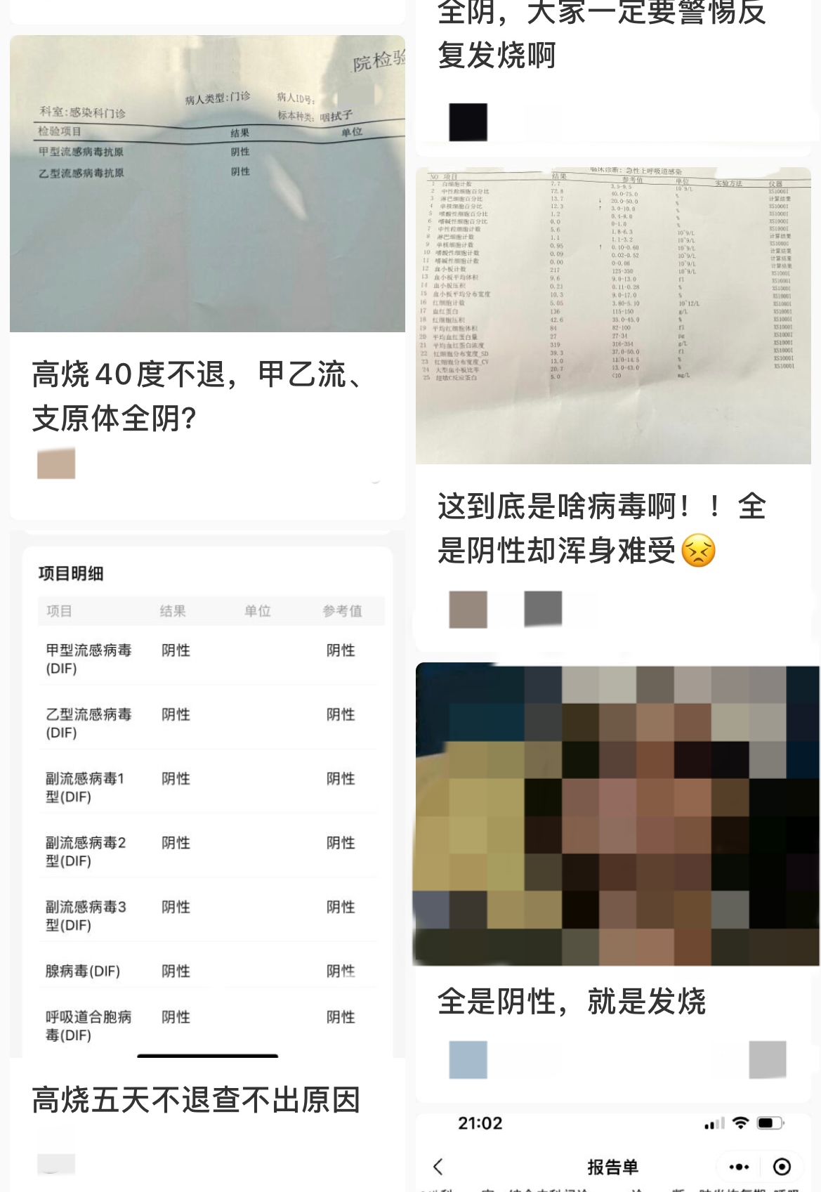 社交平臺上，一些患者分享類似的經(jīng)歷。