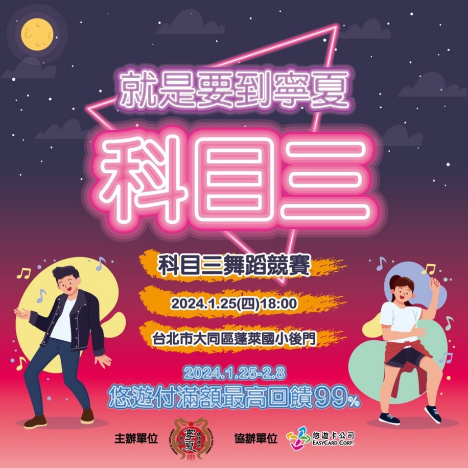 圖為寧夏觀光夜市宣傳圖。圖片來(lái)源：寧夏觀光夜市臉書(shū)。