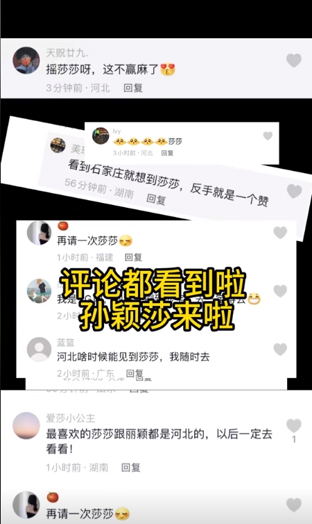 圖片來源：石家莊市文化廣電和旅游局官方賬號“石家莊文旅之聲”作品截圖。