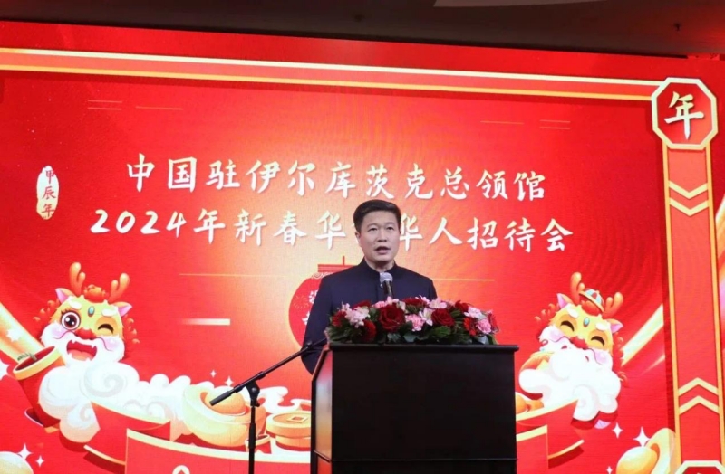 中國(guó)駐伊爾庫(kù)茨克總領(lǐng)事李海在招待會(huì)上致辭。中國(guó)駐伊爾庫(kù)茨克總領(lǐng)館供圖