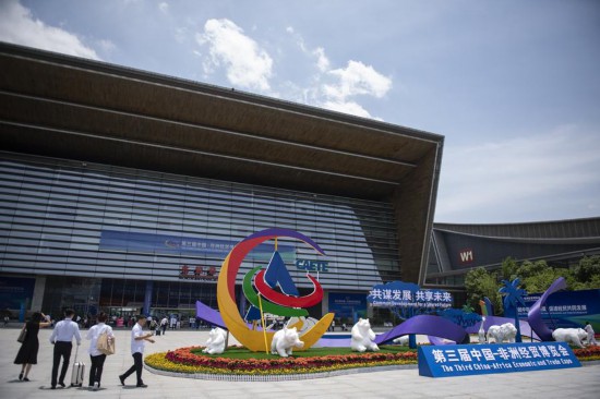 2023年6月29日，人們步入第三屆中國-非洲經(jīng)貿(mào)博覽會主展館長沙國際會展中心。新華社記者 孫瑞博 攝