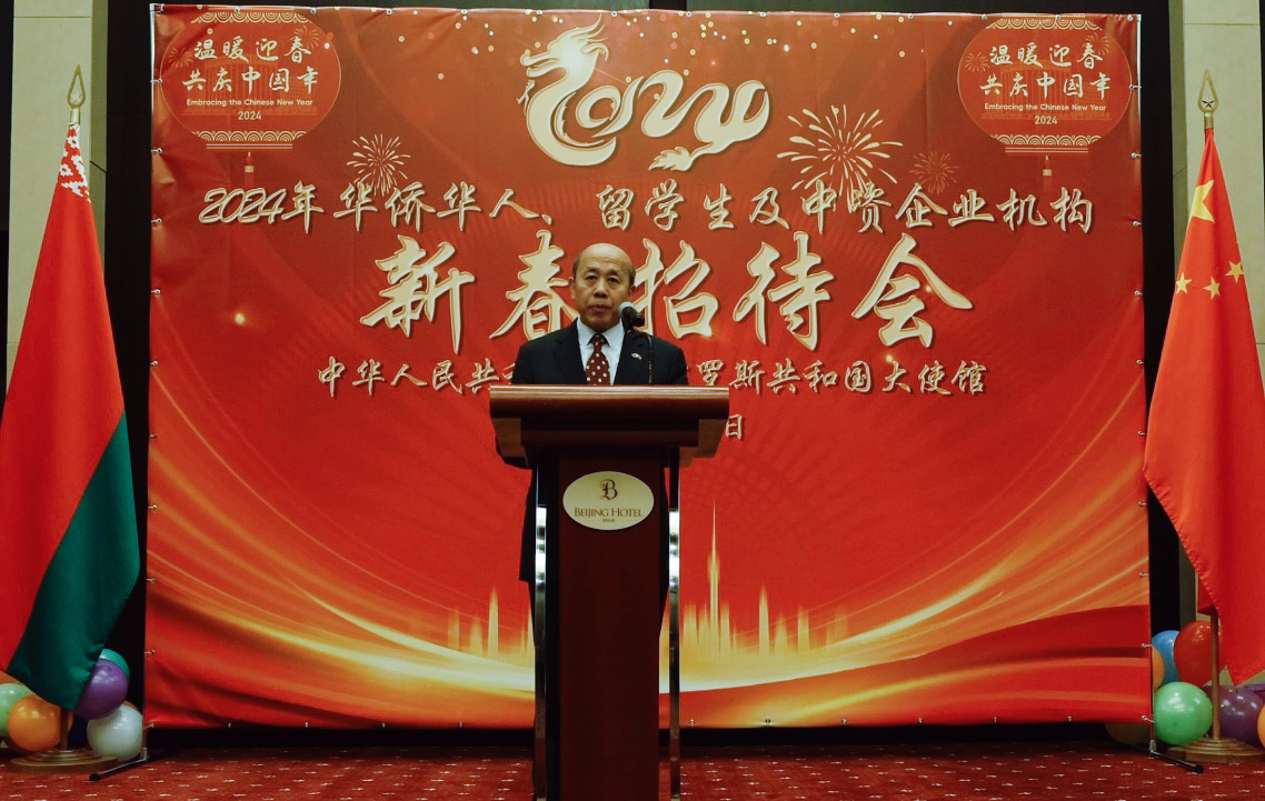 中國(guó)駐白俄羅斯大使謝小用發(fā)表致辭。 駐白俄羅斯使館供圖