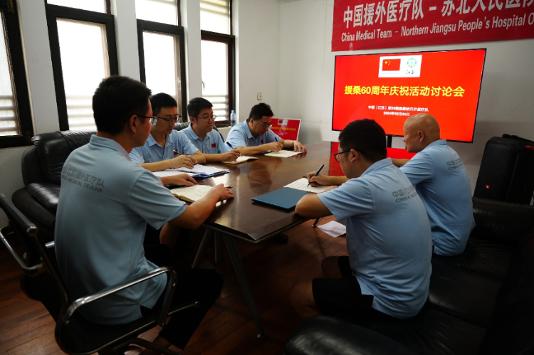 中國(guó)援桑給巴爾醫(yī)療隊(duì)籌劃60周年慶?；顒?dòng)。中國(guó)援桑醫(yī)療隊(duì)供圖