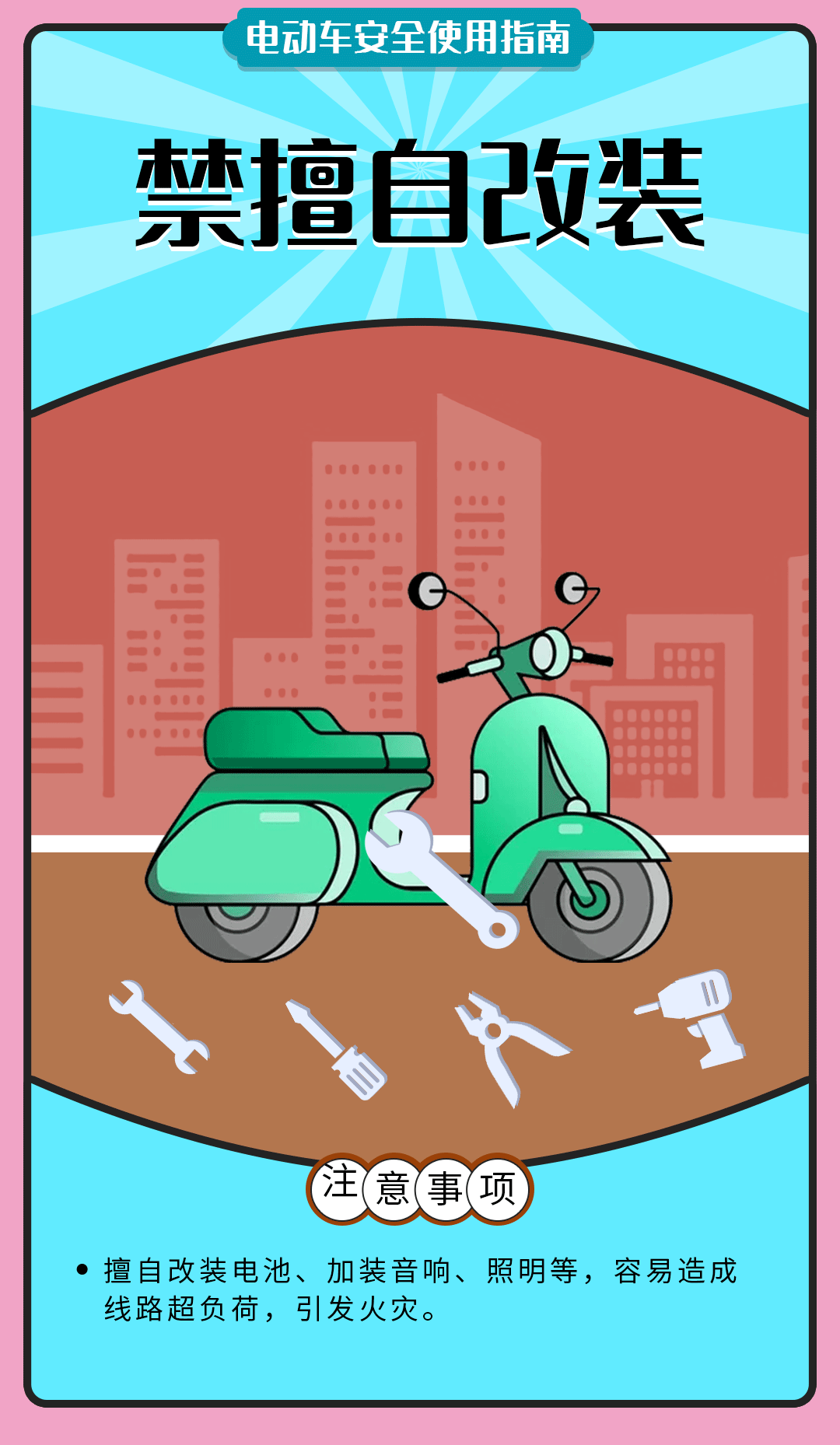 舉報(bào)有獎(jiǎng)勵(lì)！讓電動(dòng)自行車更安全 多地出新招