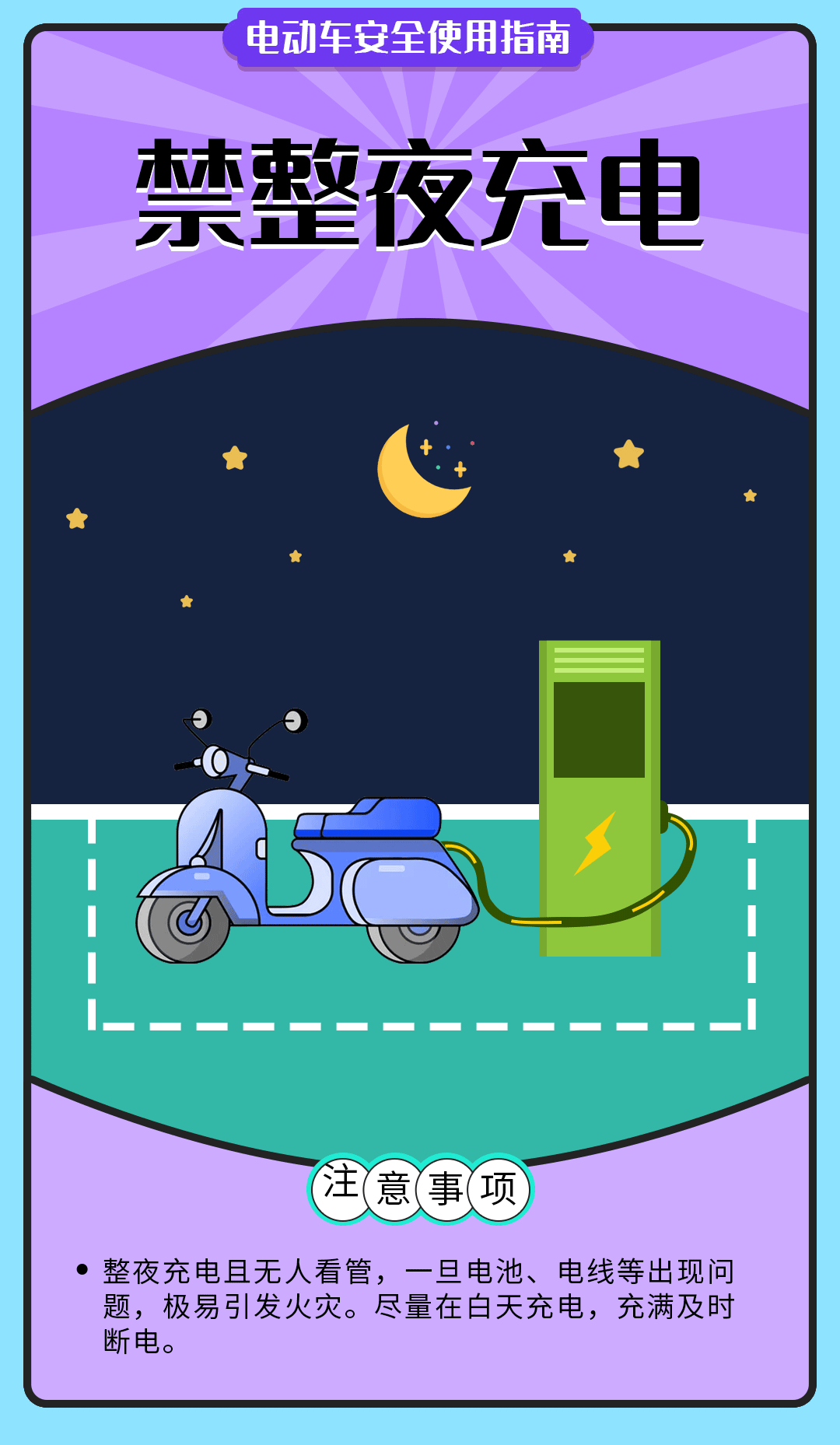 舉報(bào)有獎(jiǎng)勵(lì)！讓電動(dòng)自行車更安全 多地出新招