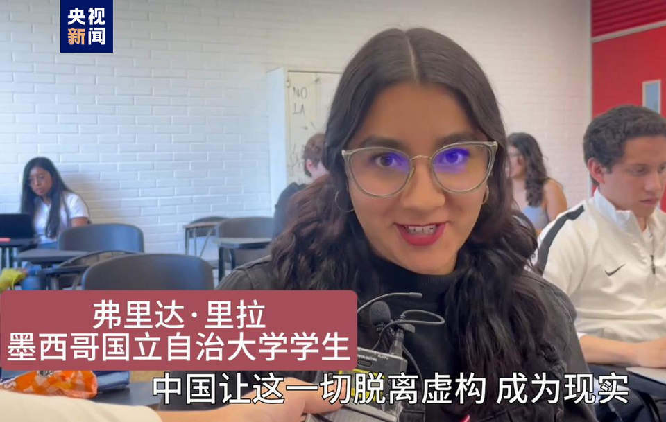 全球“街”力丨點(diǎn)贊中國(guó)新科技！墨西哥青年眼中的中國(guó)“新三樣”