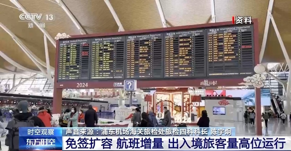 免簽“朋友圈”+6 我國(guó)持續(xù)推動(dòng)開放 釋放了哪些信號(hào)?