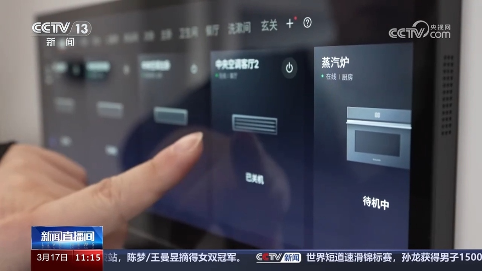 前沿技術(shù)催生新產(chǎn)業(yè)、新模式、新動能 科技創(chuàng)新滿足百姓美好生活新期待