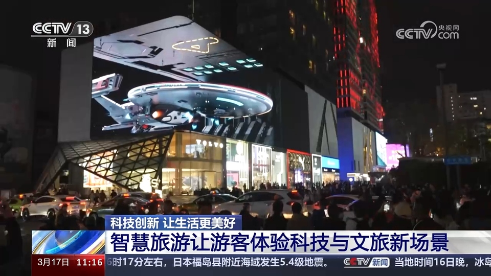 前沿技術(shù)催生新產(chǎn)業(yè)、新模式、新動能 科技創(chuàng)新滿足百姓美好生活新期待