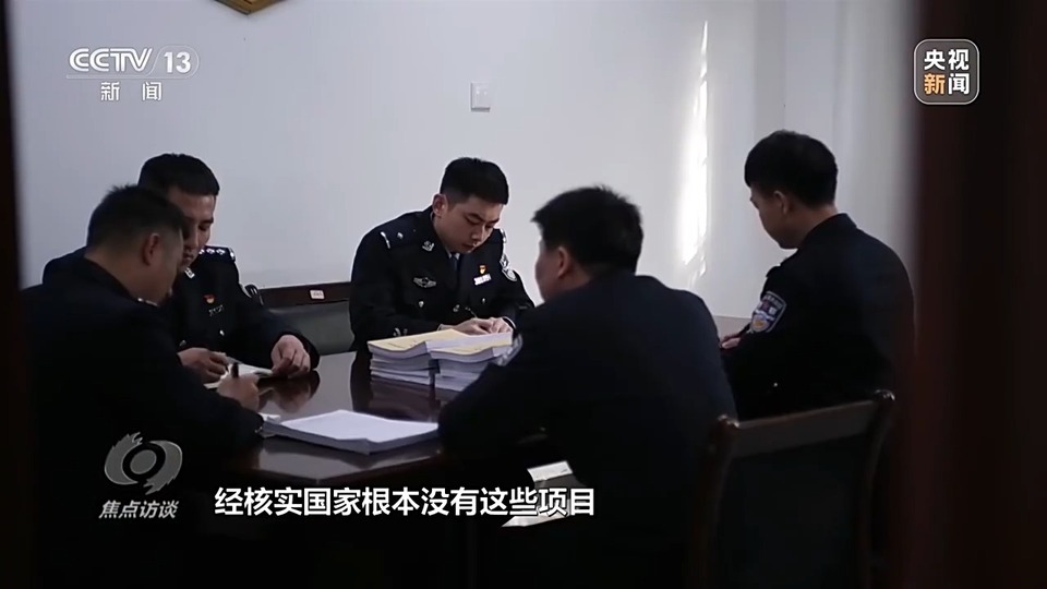 焦點(diǎn)訪談丨警惕老騙術(shù)新“馬甲”！ 起底民族資產(chǎn)解凍類詐騙套路