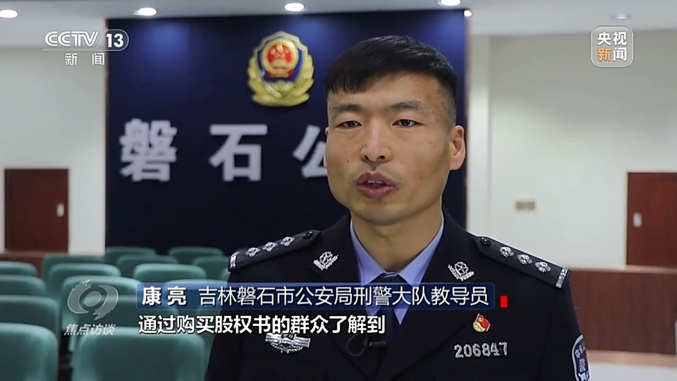 焦點(diǎn)訪談丨警惕老騙術(shù)新“馬甲”！ 起底民族資產(chǎn)解凍類詐騙套路