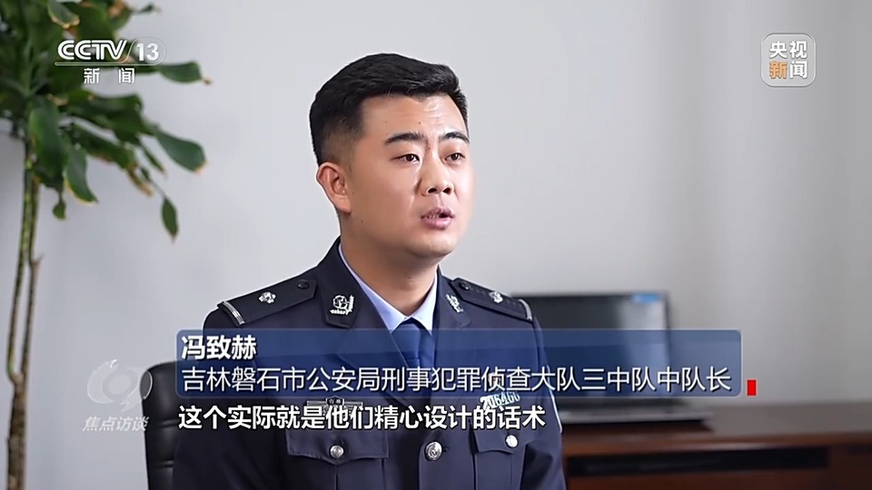 焦點(diǎn)訪談丨警惕老騙術(shù)新“馬甲”！ 起底民族資產(chǎn)解凍類詐騙套路