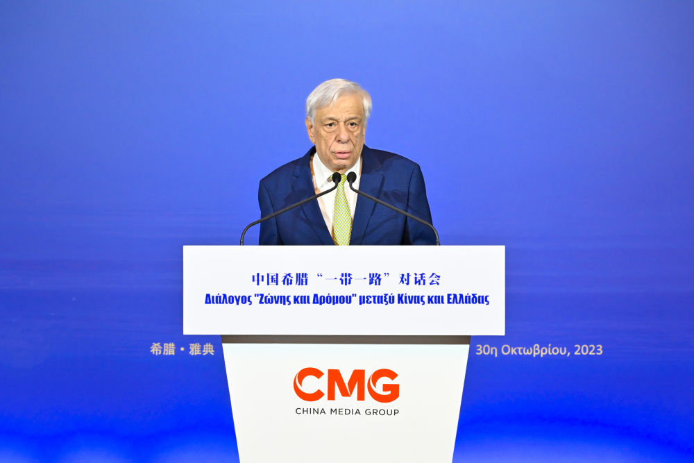 2023年10月30日，希臘前總統(tǒng)帕夫洛普洛斯在雅典舉行的“山海相通 中希輝映：中國(guó)希臘‘一帶一路’對(duì)話會(huì)”上致辭。新華社發(fā)