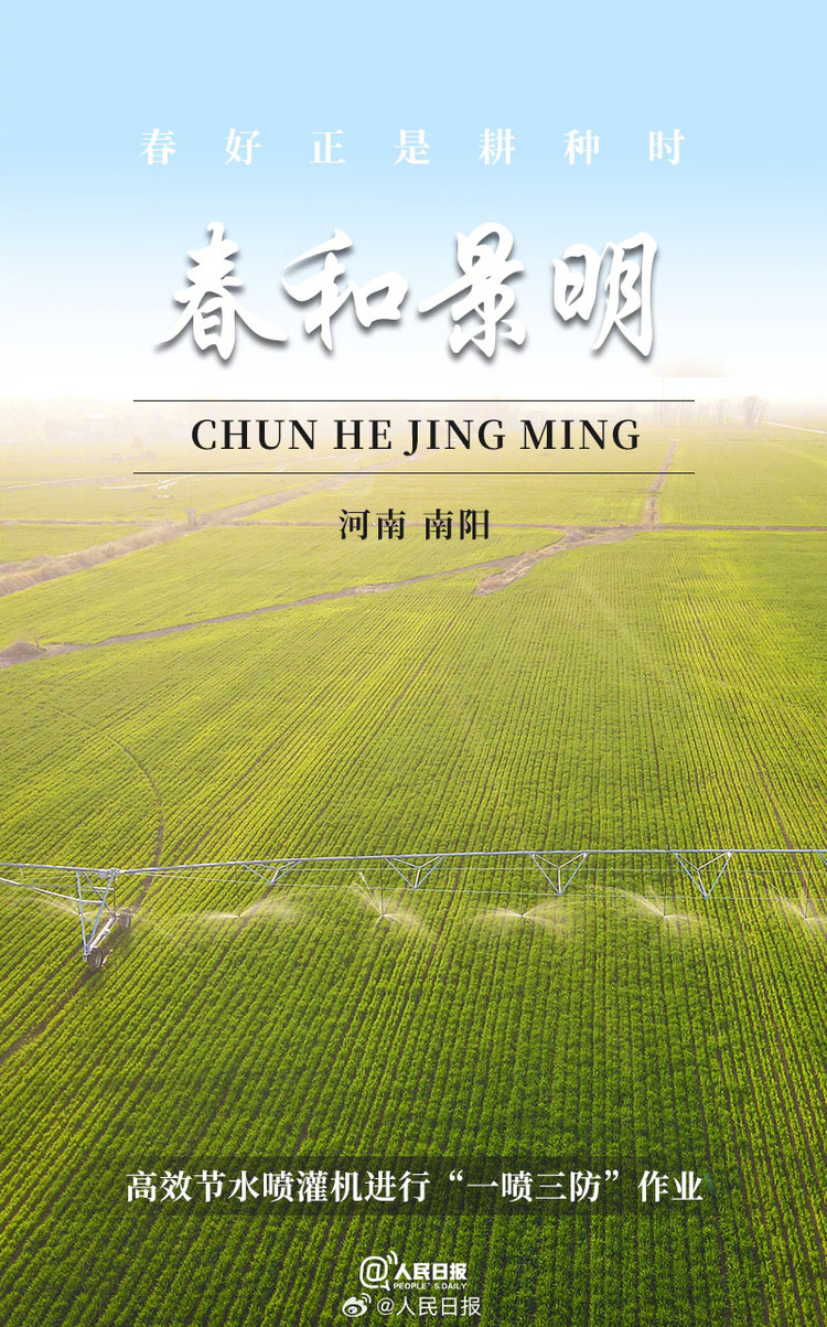 生機(jī)盎然！用課本封面打開春耕畫卷