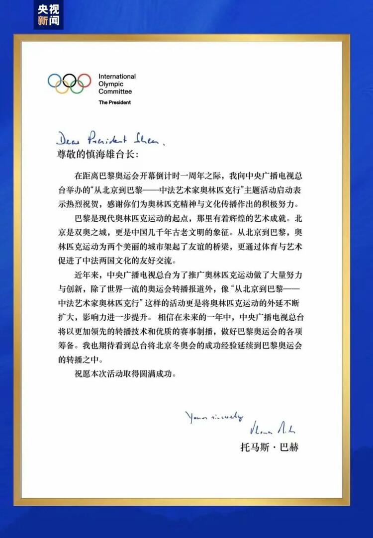 CMG觀察丨從北京到巴黎，一場(chǎng)藝術(shù)大展如何續(xù)寫中法佳話？