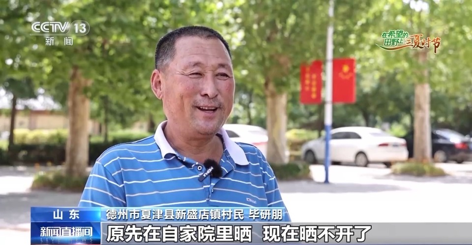 “三夏”生產(chǎn)思維導(dǎo)圖安排上了！還有政府大院等你來“曬”