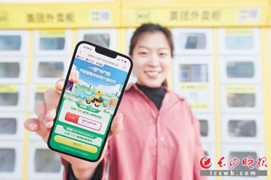 　　一位長沙市民報名領(lǐng)取數(shù)字人民幣禮包。長沙晚報通訊員 雋蒙 攝