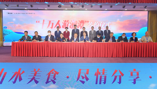 “十萬(wàn)人游湘潭”簽約儀式現(xiàn)場(chǎng)。方陽(yáng)攝
