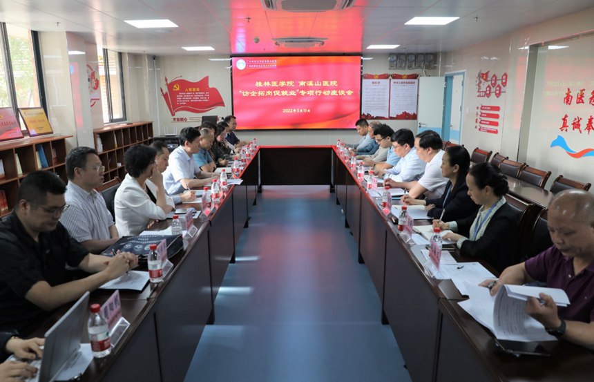 書記校長訪企拓崗促就業(yè)專項(xiàng)行動。桂林醫(yī)學(xué)院供圖