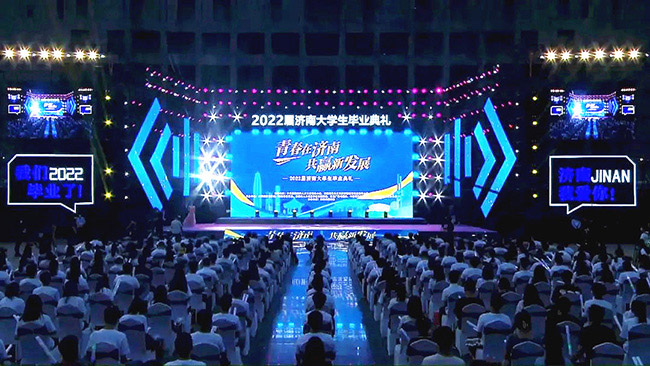 “青春新濟(jì)南 共贏新發(fā)展”2022屆濟(jì)南大學(xué)生畢業(yè)典禮。