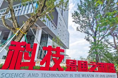 中新廣州知識(shí)城“中國納米谷”一期工程納米智能技術(shù)科技園。（新華社資料片） 新華社記者 劉大偉攝