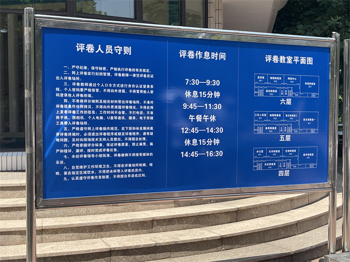 閱卷點入口處指示牌。公雪 攝