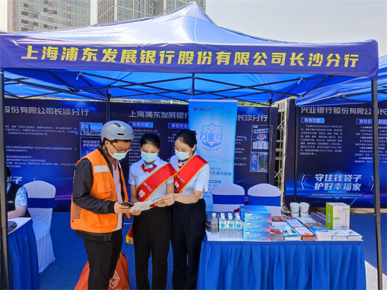 “普及金融知識(shí)萬里行”和“守住‘錢袋子’”主題活動(dòng)1。企業(yè)供圖