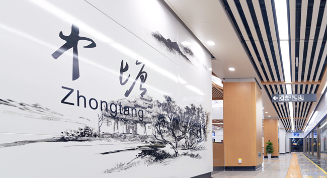 以“岳麓文脈”為主題的中塘站。長(zhǎng)沙市軌道交通集團(tuán)有限公司供圖