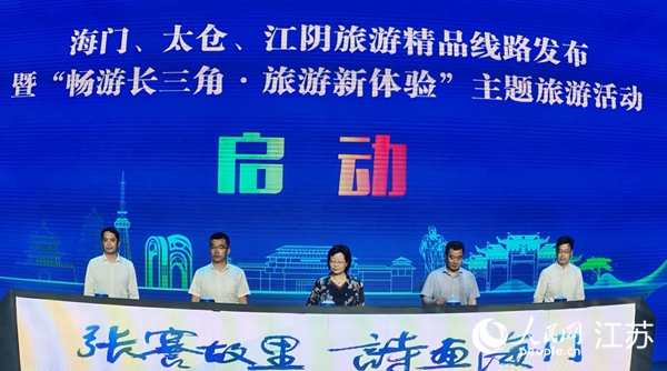 旅游精品線路在活動(dòng)現(xiàn)場(chǎng)發(fā)布。人民網(wǎng)記者王繼亮攝