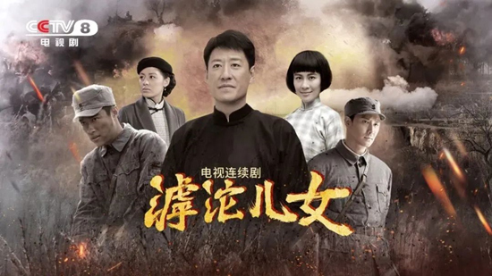 電視劇《滹沱兒女》劇照。出品方供圖