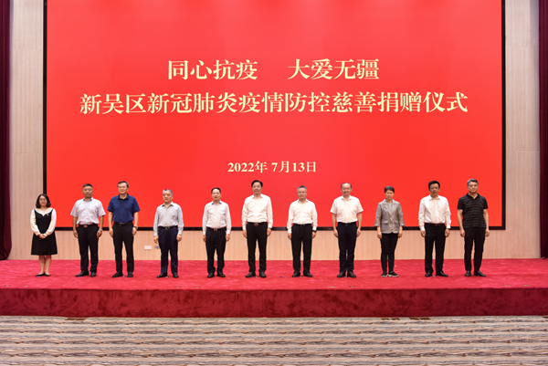 捐贈儀式現(xiàn)場。新吳區(qū)委宣傳部供圖