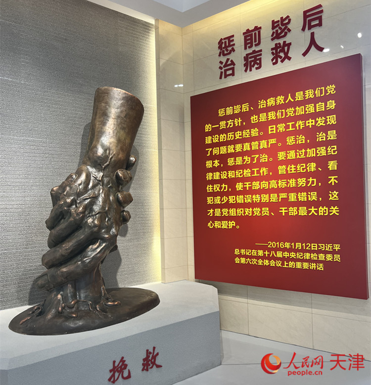 河西區(qū)紀(jì)律教育中心，一座體現(xiàn)“拯救”主題的雕像充滿視覺沖擊。人民網(wǎng) 孫翼飛攝