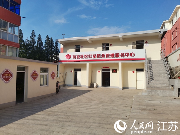 荷花社區(qū)紅星物業(yè)管理服務(wù)中心大院。人民網(wǎng) 張瀚天攝
