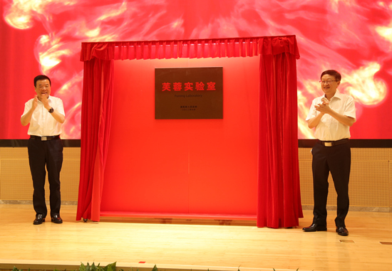 芙蓉實驗室（精準醫(yī)學(xué)）在長沙揭牌。受訪單位供圖