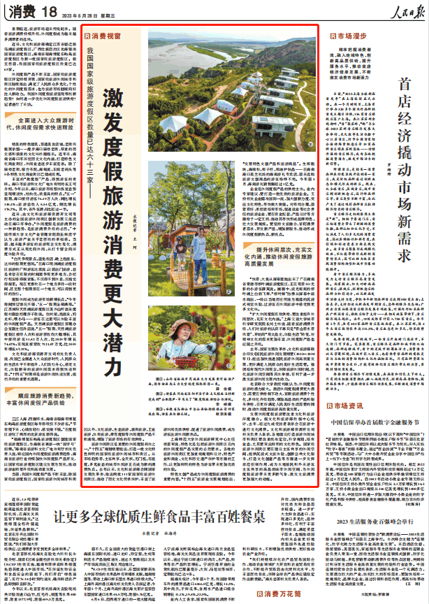 人民日報(bào)。截圖