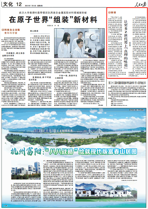 人民日報(bào)。截圖