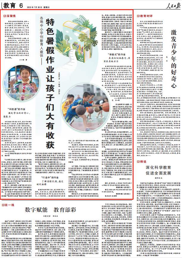 人民日報(bào)。截圖