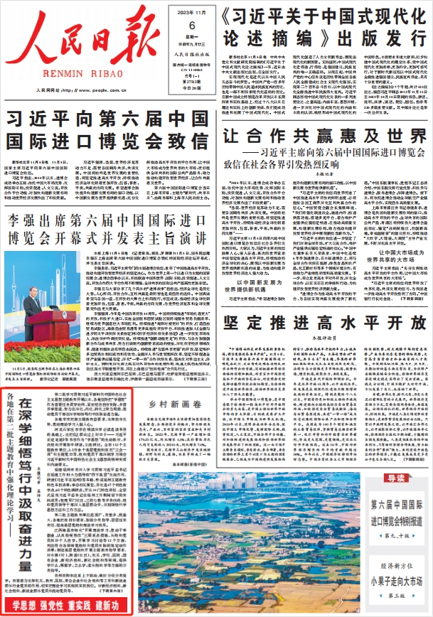 人民日報。截圖