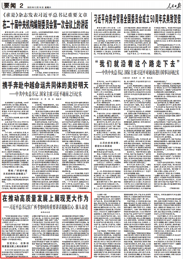 人民日報。截圖