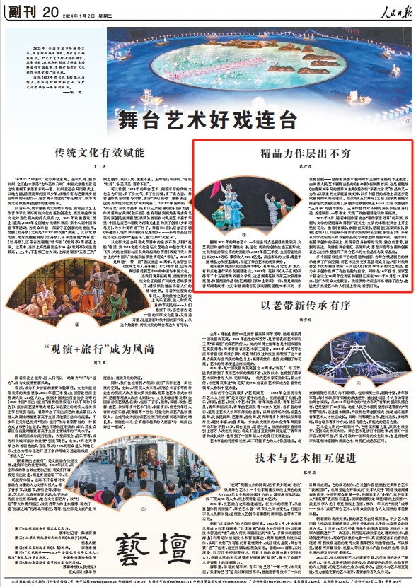 人民日報。截圖