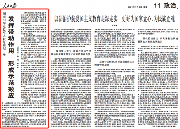 人民日報。截圖