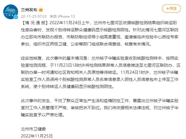 圖片來源：蘭州市委宣傳部、蘭州互聯(lián)網(wǎng)新聞中心官方微博截圖