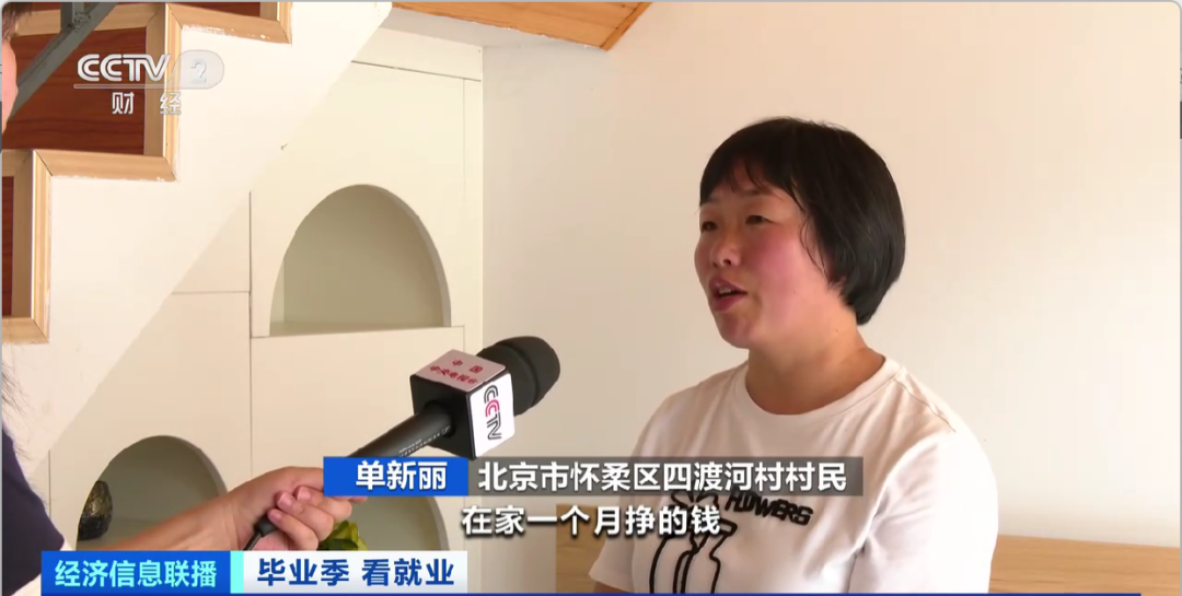 民宿管家、外賣運(yùn)營(yíng)師……這些新職業(yè)擴(kuò)寬就業(yè)空間