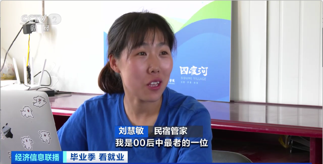 民宿管家、外賣運(yùn)營(yíng)師……這些新職業(yè)擴(kuò)寬就業(yè)空間