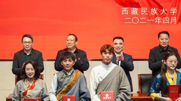西藏民族大學2020年度國家獎學金、勵志獎學金及寶翔勵志獎學金表彰大會