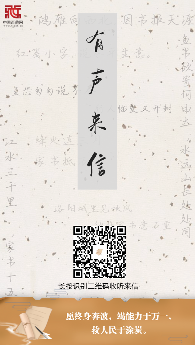 （封面）愿終身奔波，竭能力于萬一，救人民于涂??.png