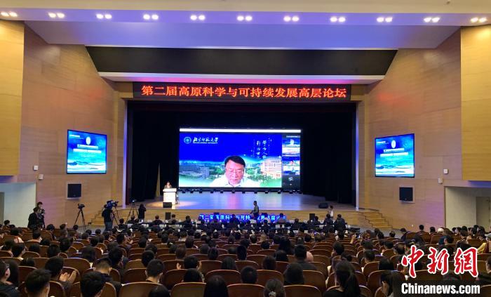 院士、學(xué)者齊聚青海為黃河流域生態(tài)屏障及高質(zhì)量發(fā)展建言獻(xiàn)策