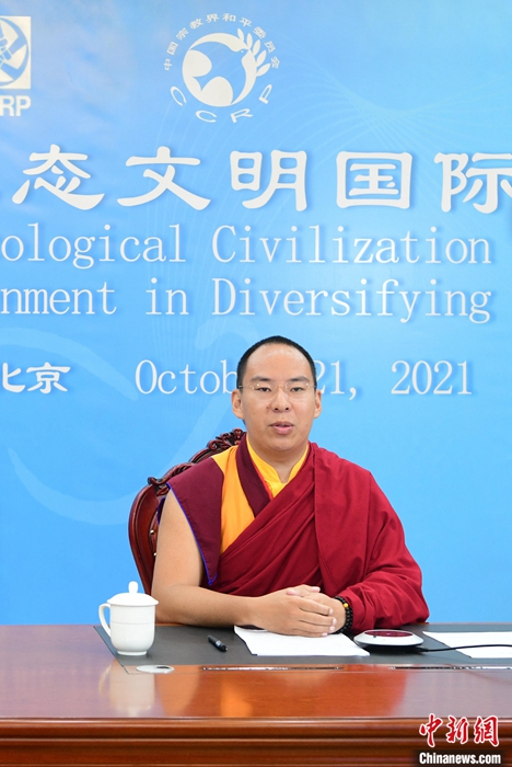 10月21日，班禪在日喀則以視頻連線方式參加亞洲宗教和平會議第九屆大會的環(huán)境與發(fā)展分論壇暨“宗教文化與生態(tài)文明”國際研討會，并做專題發(fā)言。<a target='_blank' ><p  align=