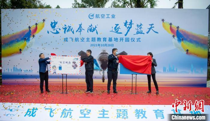 首家航空郵局成立、風(fēng)景日戳亮相。　劉忠俊 攝